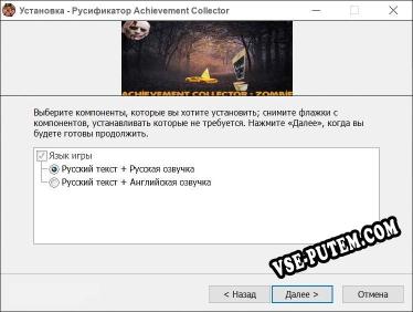 Achievement Collector Zombie полный перевод игры
