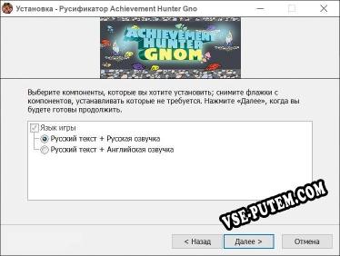 Achievement Hunter Gnom полный перевод игры