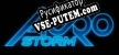 Русификатор Acro Storm