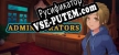 Русификатор для Administrators