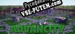 Русификатор для Advancity