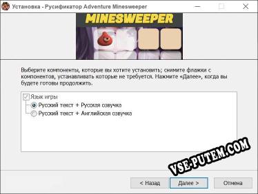 Adventure Minesweeper полный перевод игры