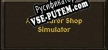 Русификатор на игру Adventurer Shop Simulator