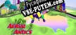 Русификатор на игру Aerial Antics 20th Anniversary