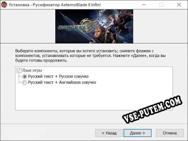 AeternoBlade II Infinity полный перевод игры