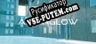 Русификатор AFTERGLOW