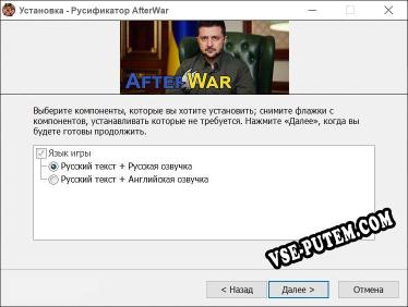 AfterWar полный перевод игры