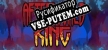 Afterworld King русификатор озвучки + текст