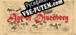Age of Discovery русификатор озвучки + текст
