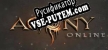 Agony Online русская озвучка + субтитры