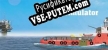 AHTS Ship Simulator русификатор