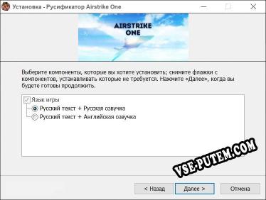 Airstrike One полный перевод игры