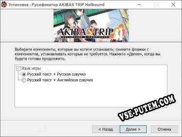 AKIBAS TRIP Hellbound Debriefed полный перевод игры
