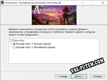 Alchemist The Potion Monger полный перевод игры