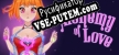 Русификатор Alchemy of Love