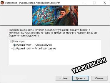 Alex Hunter Lord of the Mind полный перевод игры