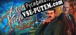 Alex Hunter Lord of the Mind русификатор озвучки + текст