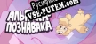 Альпака-Познавака русская озвучка + субтитры