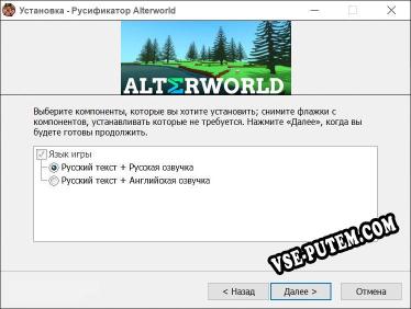 Alterworld полный перевод игры
