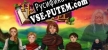 Русификатор Amandas Magic Book 5 Hansel and Gretel