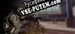 Русификатор для Americas Army Proving Grounds