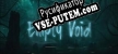 An Empty Void русская озвучка + субтитры