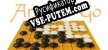 Ancient Go русификатор