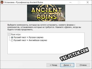 Ancient Ruins полный перевод игры