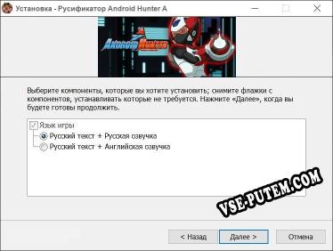 Android Hunter A полный перевод игры