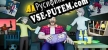 Русификатор на игру Angry Dad