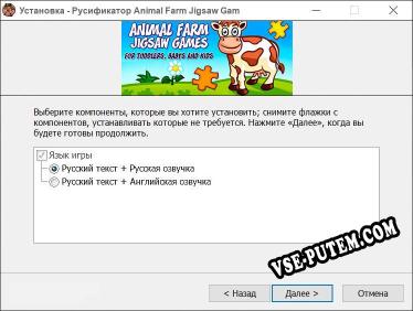 Animal Farm Jigsaw Games for Toddlers, Babys and Kids полный перевод игры