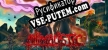 Animalistic русская озвучка + субтитры