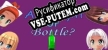 Русификатор для Anime girl Or Bottle