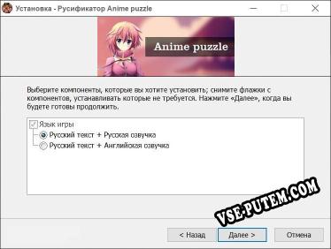 Anime puzzle полный перевод игры