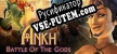 Русификатор Ankh 3 Battle of the Gods