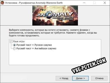 Anomaly Warzone Earth Mobile Campaign полный перевод игры