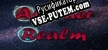 Русификатор Another Realm