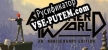 Another World – 20th Anniversary Edition русская озвучка + субтитры