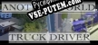 Another world Truck driver русификатор озвучки + текст