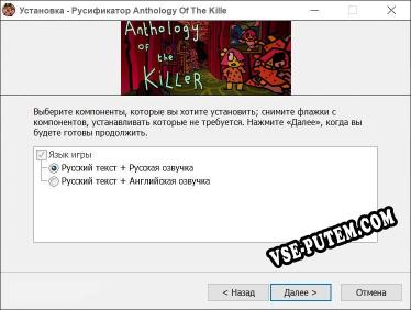 Anthology Of The Killer полный перевод игры