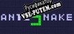 Antisnake русская озвучка + субтитры