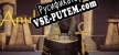 Русификатор для Anubis