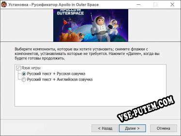 Apollo in Outer Space полный перевод игры