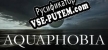 Русификатор для Aquaphobia