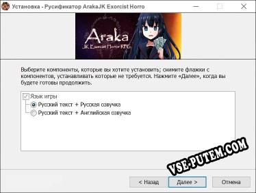 ArakaJK Exorcist Horror RPG полный перевод игры
