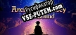 Русификатор Arcane Prophecy Flamebound