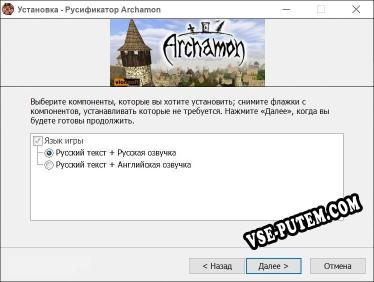 Archamon полный перевод игры