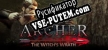Archer The Witchs Wrath русификатор озвучки + текст