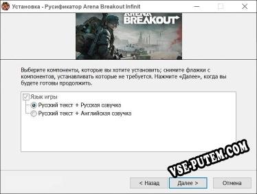 Arena Breakout Infinite полный перевод игры