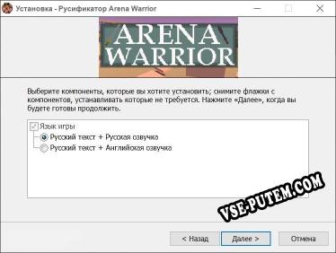 Arena Warrior полный перевод игры